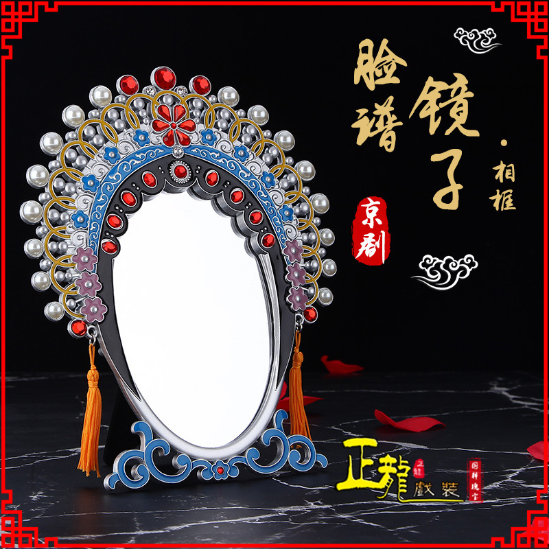 昌图人物相框摆件特色文化创意化妆镜礼物品