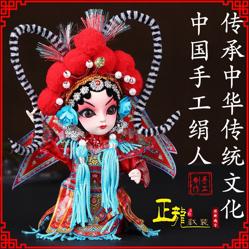 昌图京剧人物纪念品北京绢人偶娃娃摆件