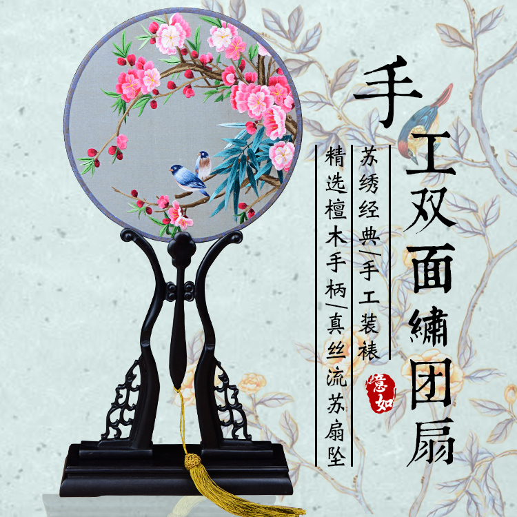 昌图戏装苏绣圆扇子双面真丝手工绣团扇汉服礼品紫光檀木柄宫扇