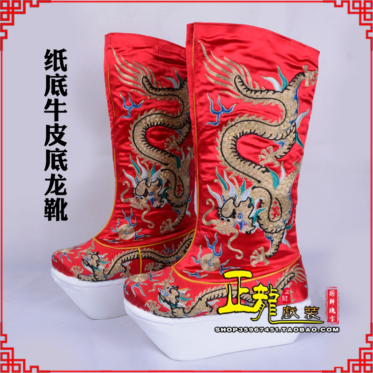 昌图皇帝靴三义斋纸底牛皮底龙靴
