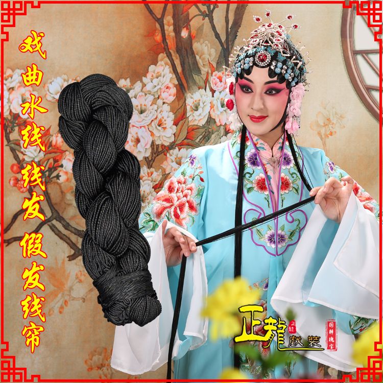 昌图花旦包头发辫头饰水线假发线尾子线发 线帘