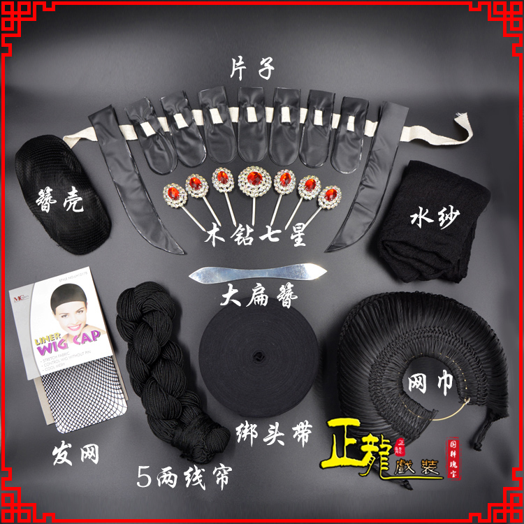 昌图化妆片子线帘发网网巾水纱簪壳绑头带