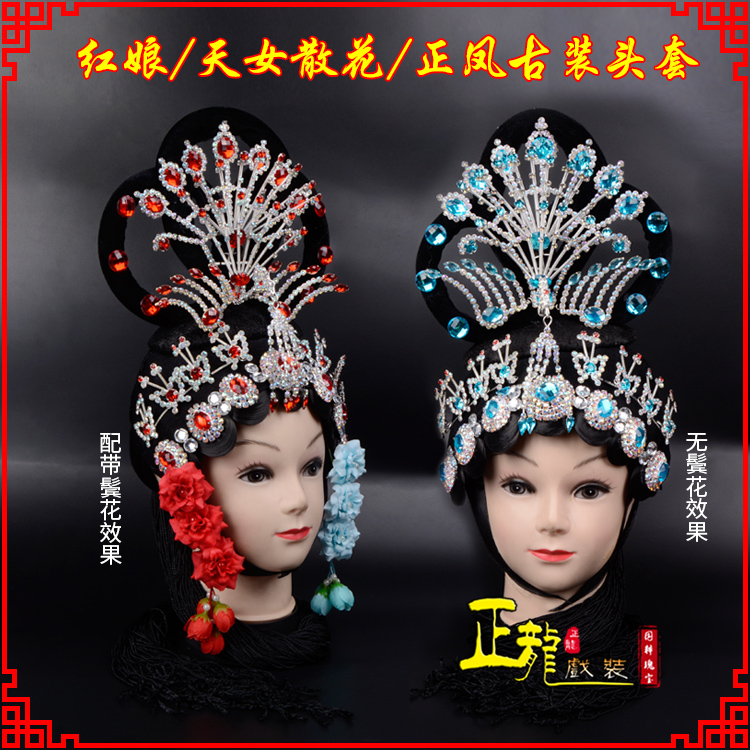 昌图京剧戏曲头饰古装头化妆包头用品红娘宫女 正凤古装头套