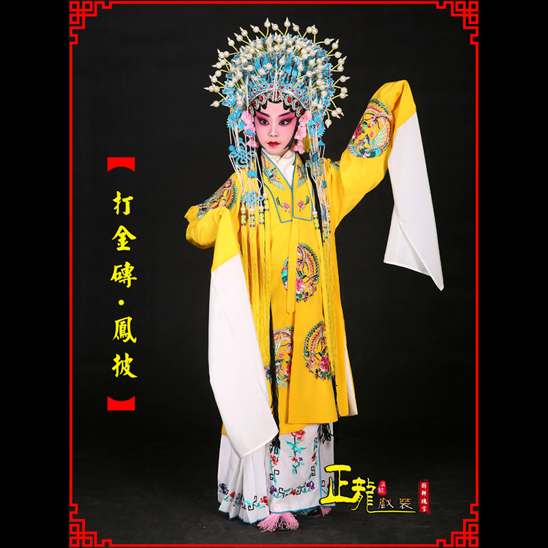 昌图花旦打金砖皇后贵妃女皇凤披