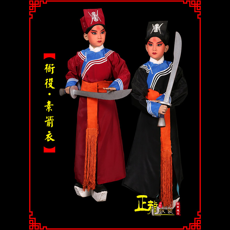 昌图京剧衙役公差捕快林冲夜奔 素箭衣