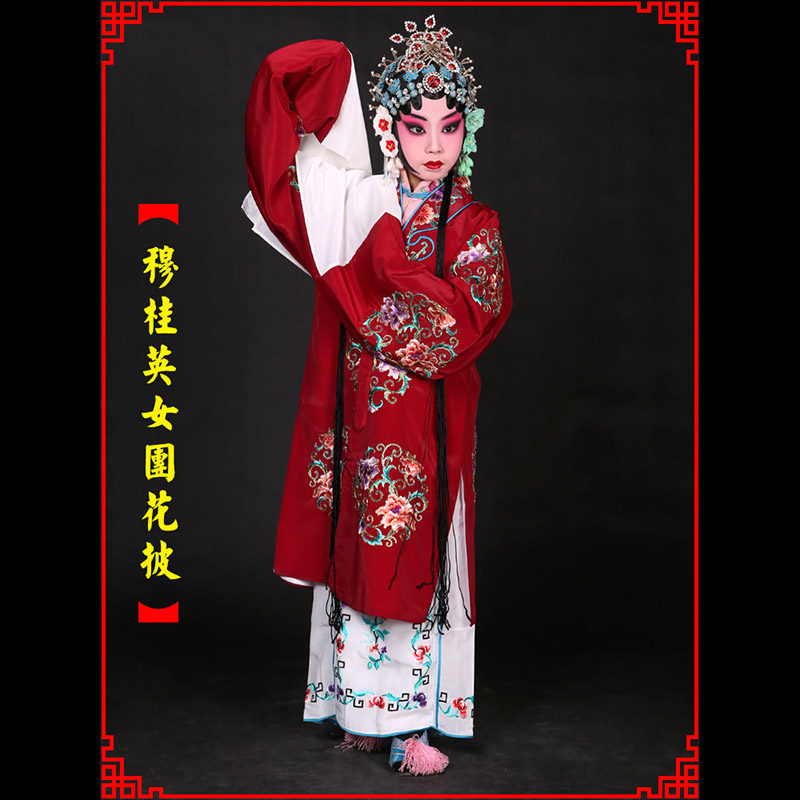 昌图京剧青衣穆桂英捧印老旦服女团花披