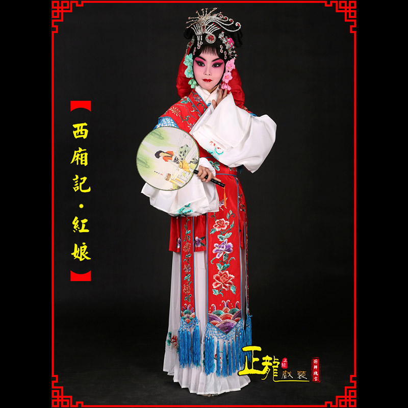 昌图京剧花旦西厢记古装七仙女红娘装