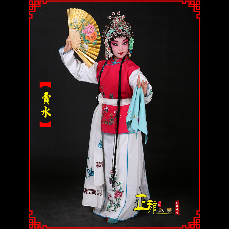 昌图京剧花旦小衣包丫鬟坎肩小旦卖水